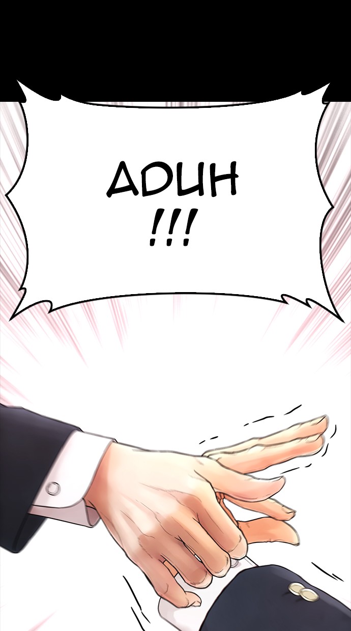 Highschool Lunch Dad chapter 28 halaman 42