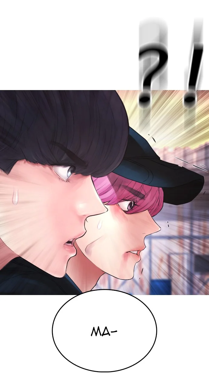 Highschool Lunch Dad chapter 50 halaman 78