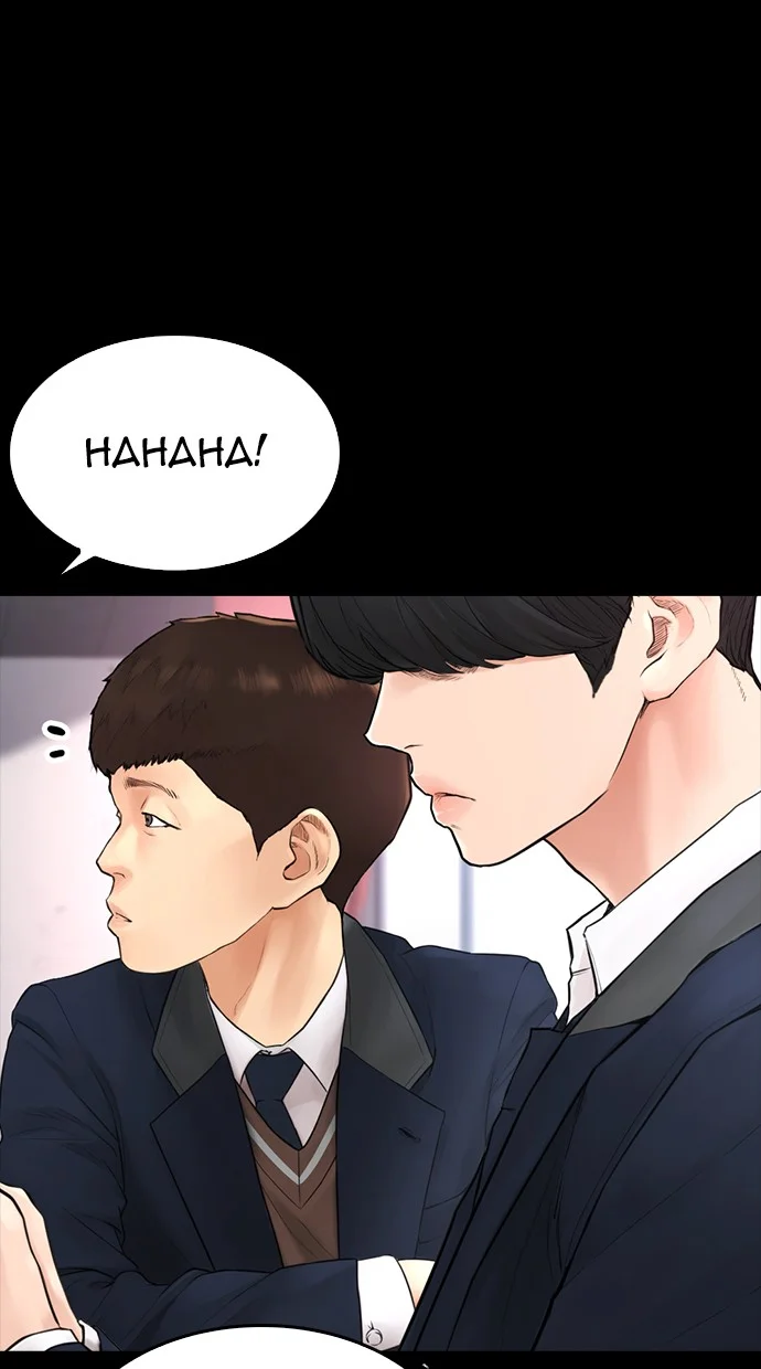 Highschool Lunch Dad Bab 52 halaman 65