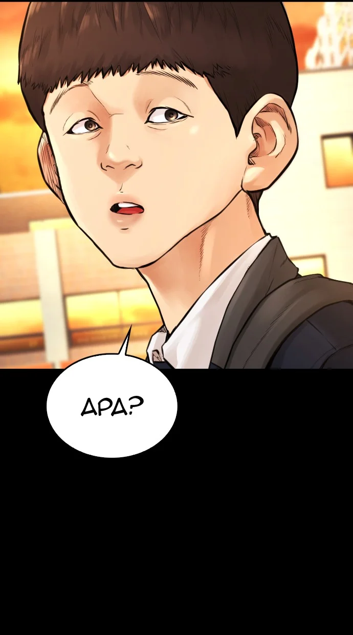 Highschool Lunch Dad Bab 52 halaman 118