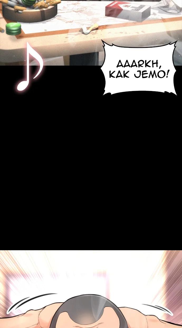 Highschool Lunch Dad chapter 53 halaman 137