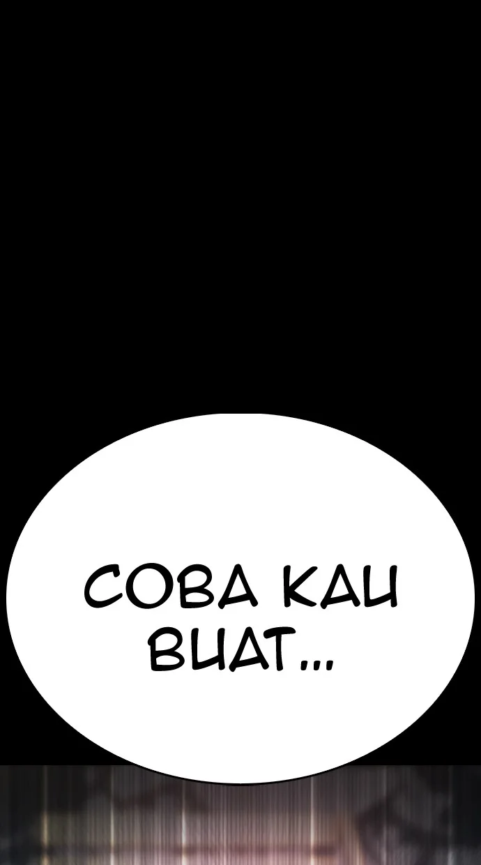 Highschool Lunch Dad Bab 54 halaman 126
