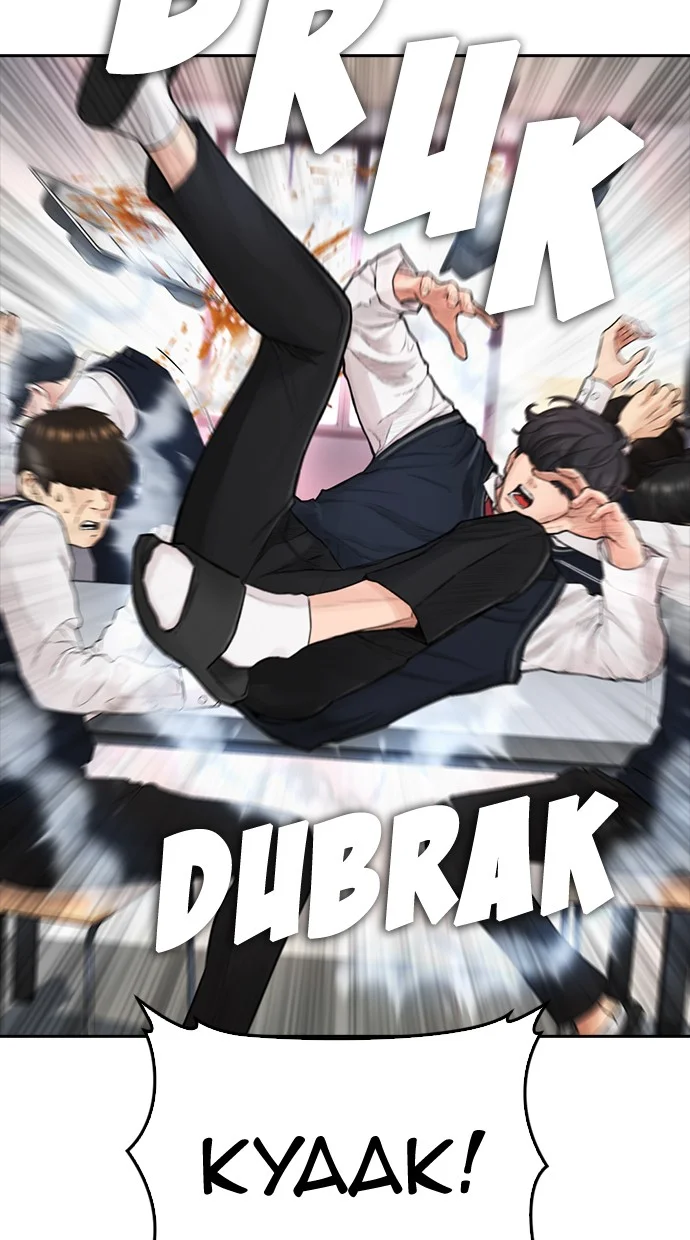 Highschool Lunch Dad Bab 61 halaman 129