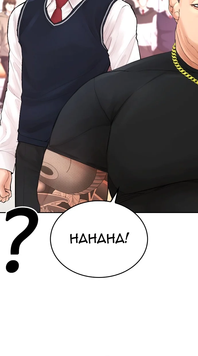 Highschool Lunch Dad chapter 62 halaman 40