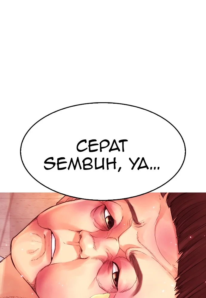 Highschool Lunch Dad Bab 70 halaman 146