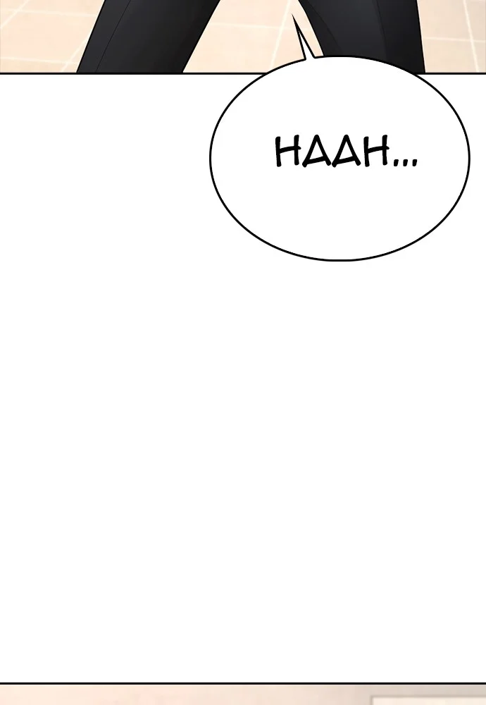 Highschool Lunch Dad chapter 74 halaman 10
