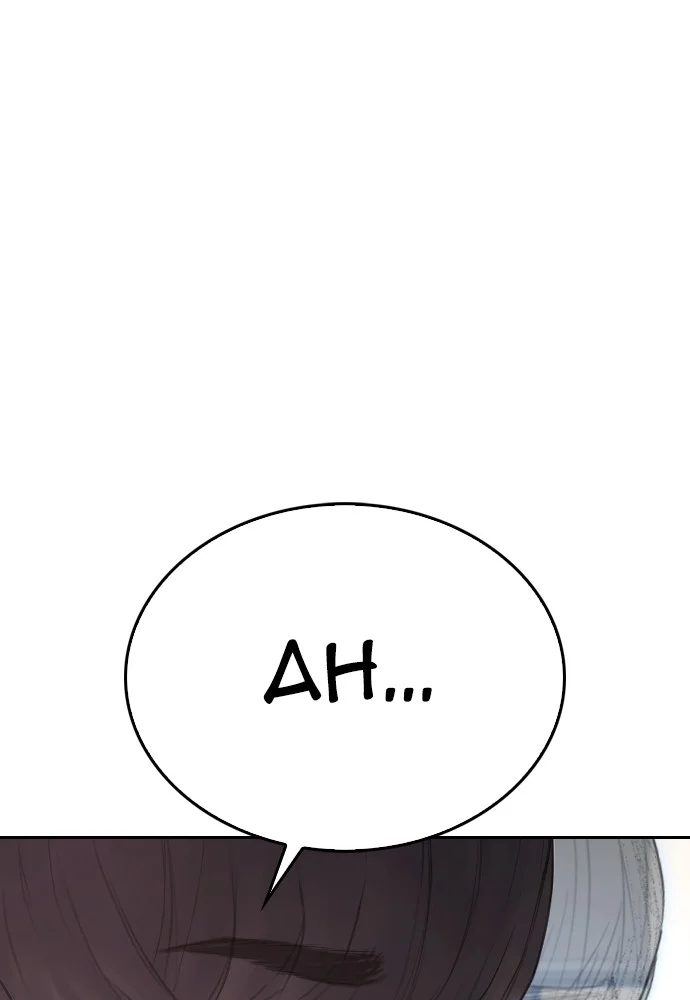 Highschool Lunch Dad chapter 74 halaman 17