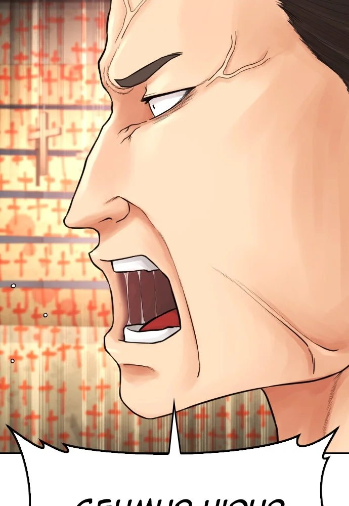 Highschool Lunch Dad chapter 74 halaman 126
