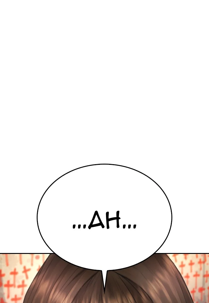 Highschool Lunch Dad chapter 74 halaman 155