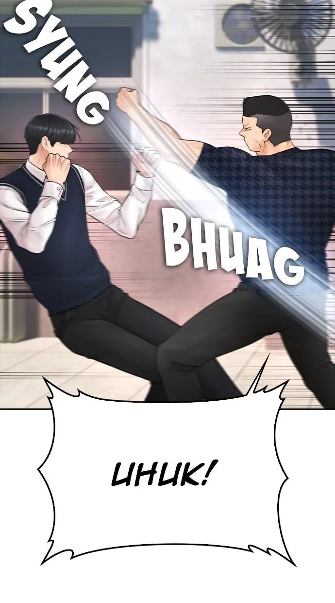 Highschool Lunch Dad chapter 84 halaman 118