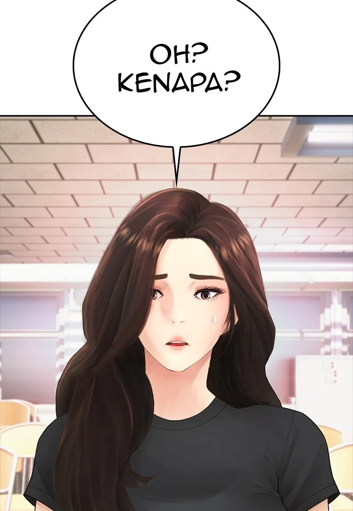 Highschool Lunch Dad chapter 93 halaman 97