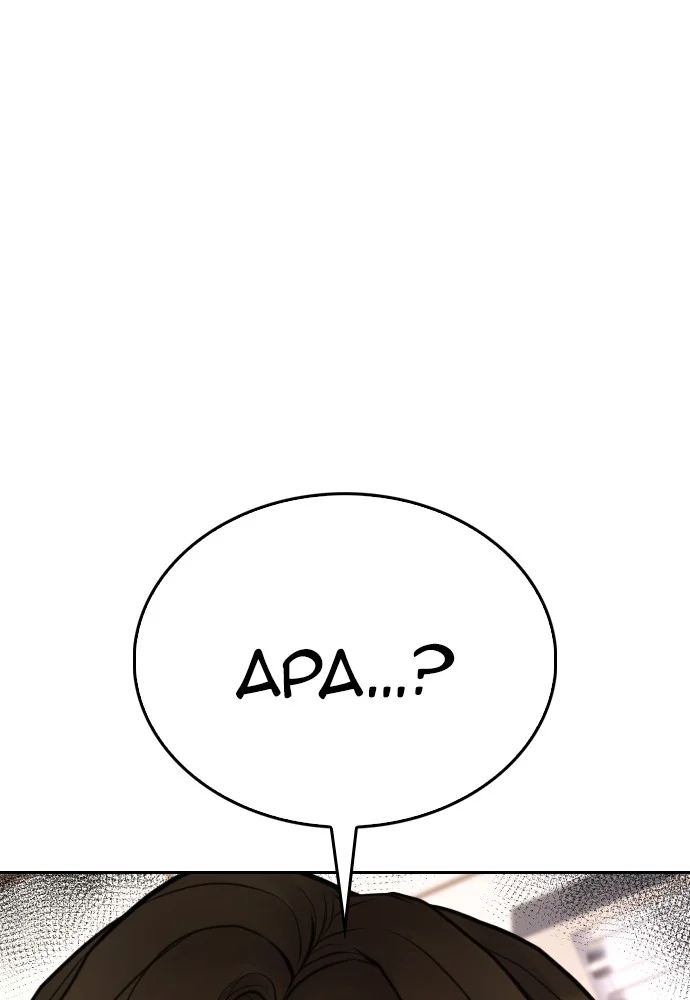 Highschool Lunch Dad chapter 93 halaman 105