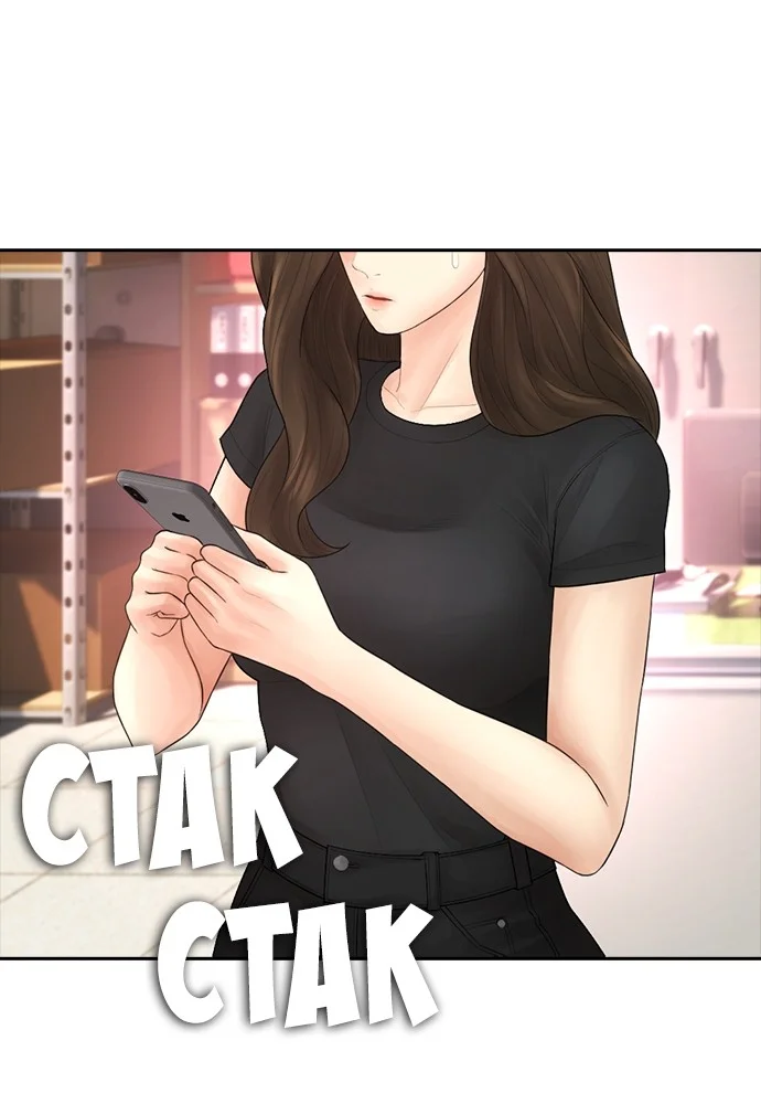 Highschool Lunch Dad chapter 93 halaman 111