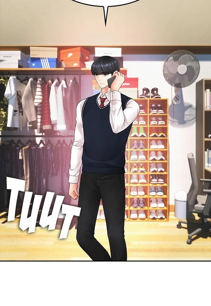 Highschool Lunch Dad chapter 96 halaman 19