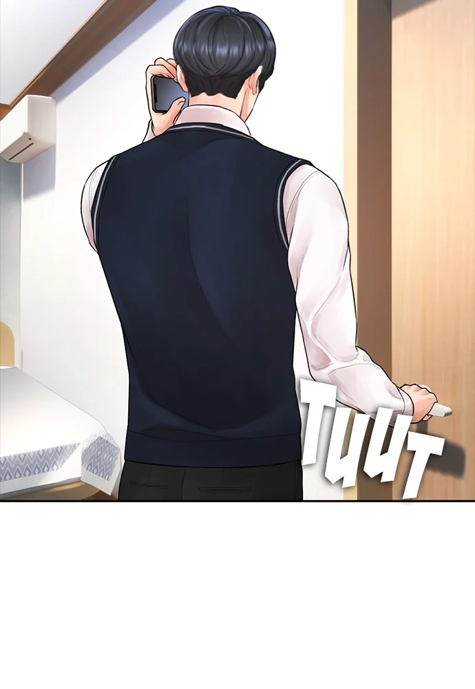 Highschool Lunch Dad chapter 96 halaman 21