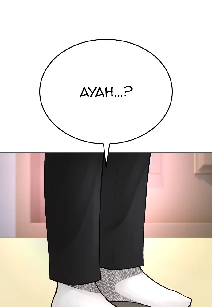 Highschool Lunch Dad chapter 96 halaman 41