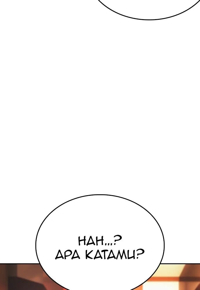 Highschool Lunch Dad chapter 96 halaman 92