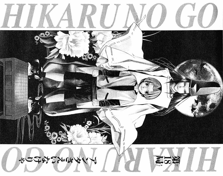 Hikaru no Go chapter 18 halaman 2