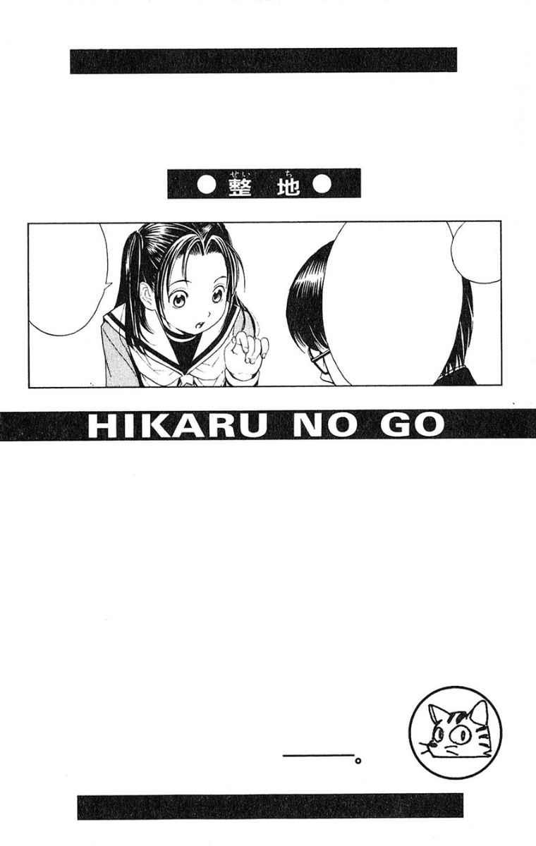 Hikaru no Go Bab 22 halaman 24