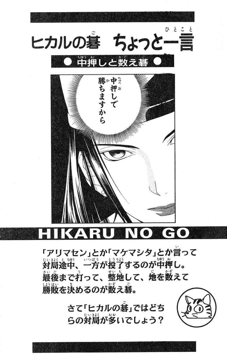 Hikaru no Go Bab 23 halaman 20