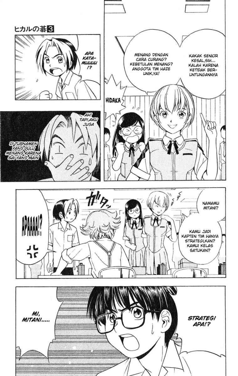 Hikaru no Go chapter 25 halaman 5