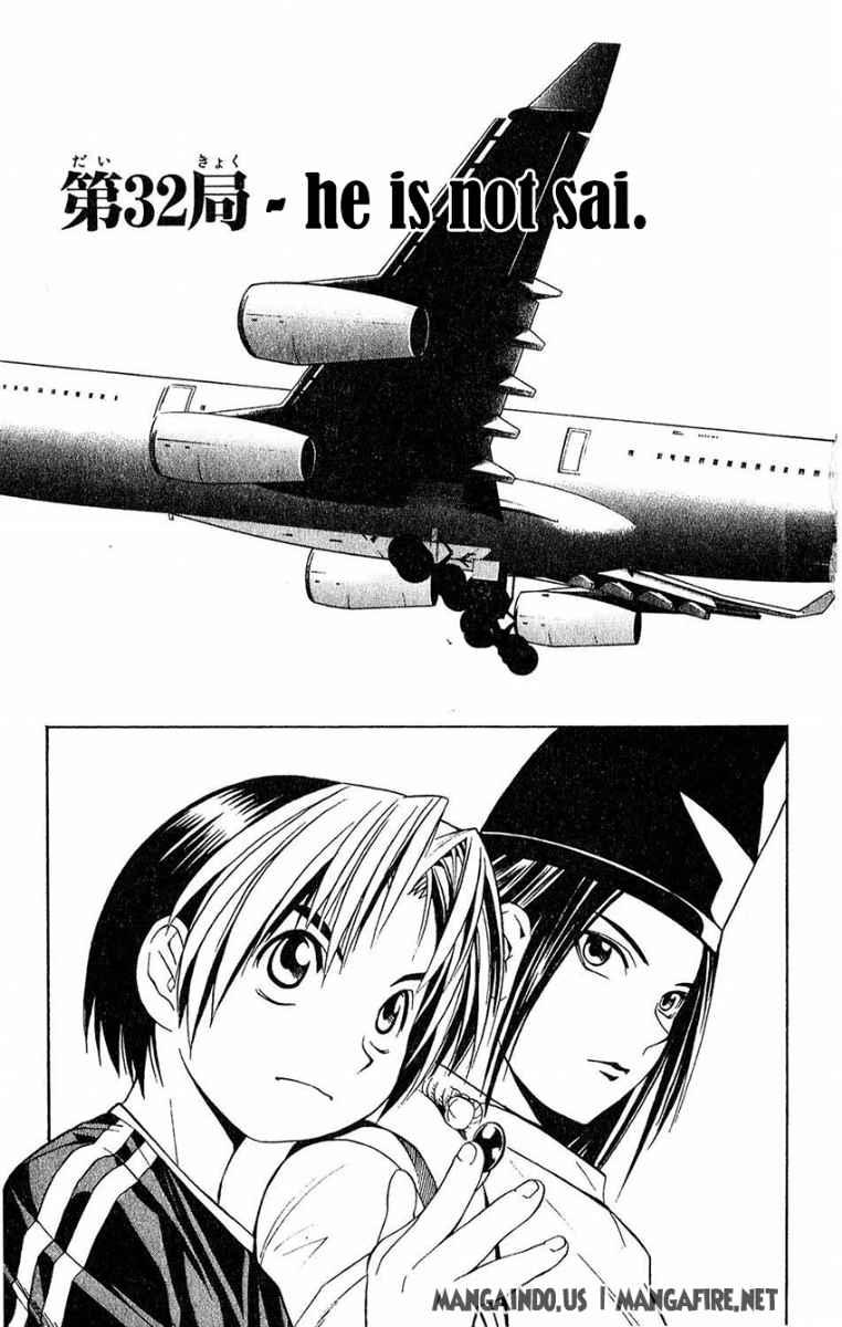 Hikaru no Go chapter 32 halaman 1
