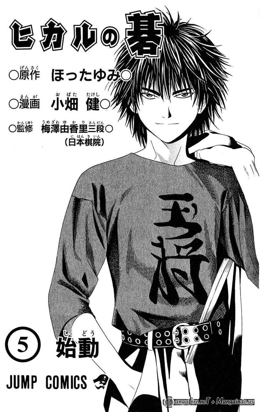 Hikaru no Go chapter 35 halaman 4