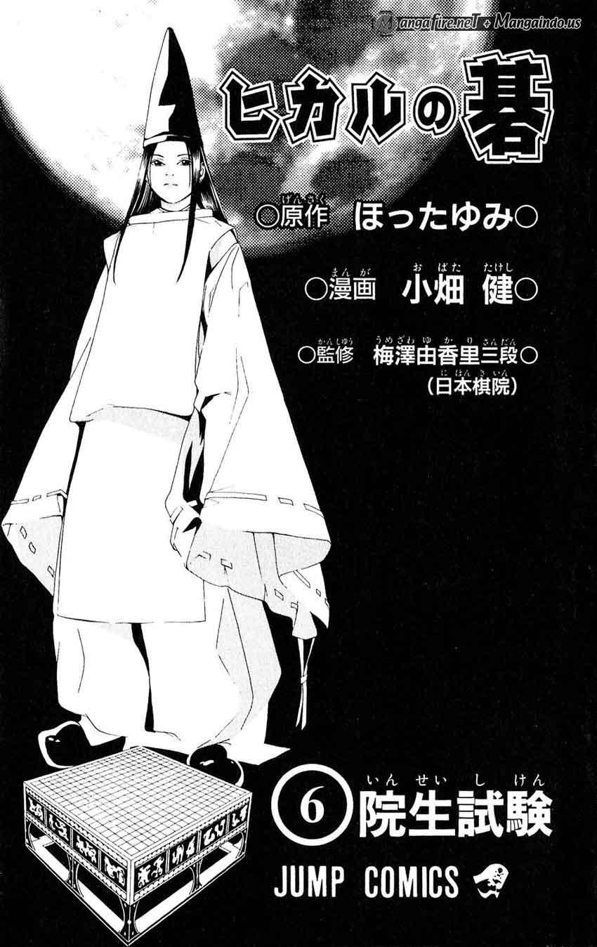 Hikaru no Go Bab 44 halaman 5