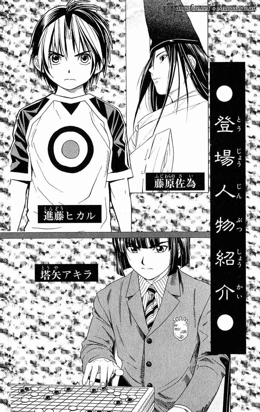 Hikaru no Go Bab 44 halaman 6