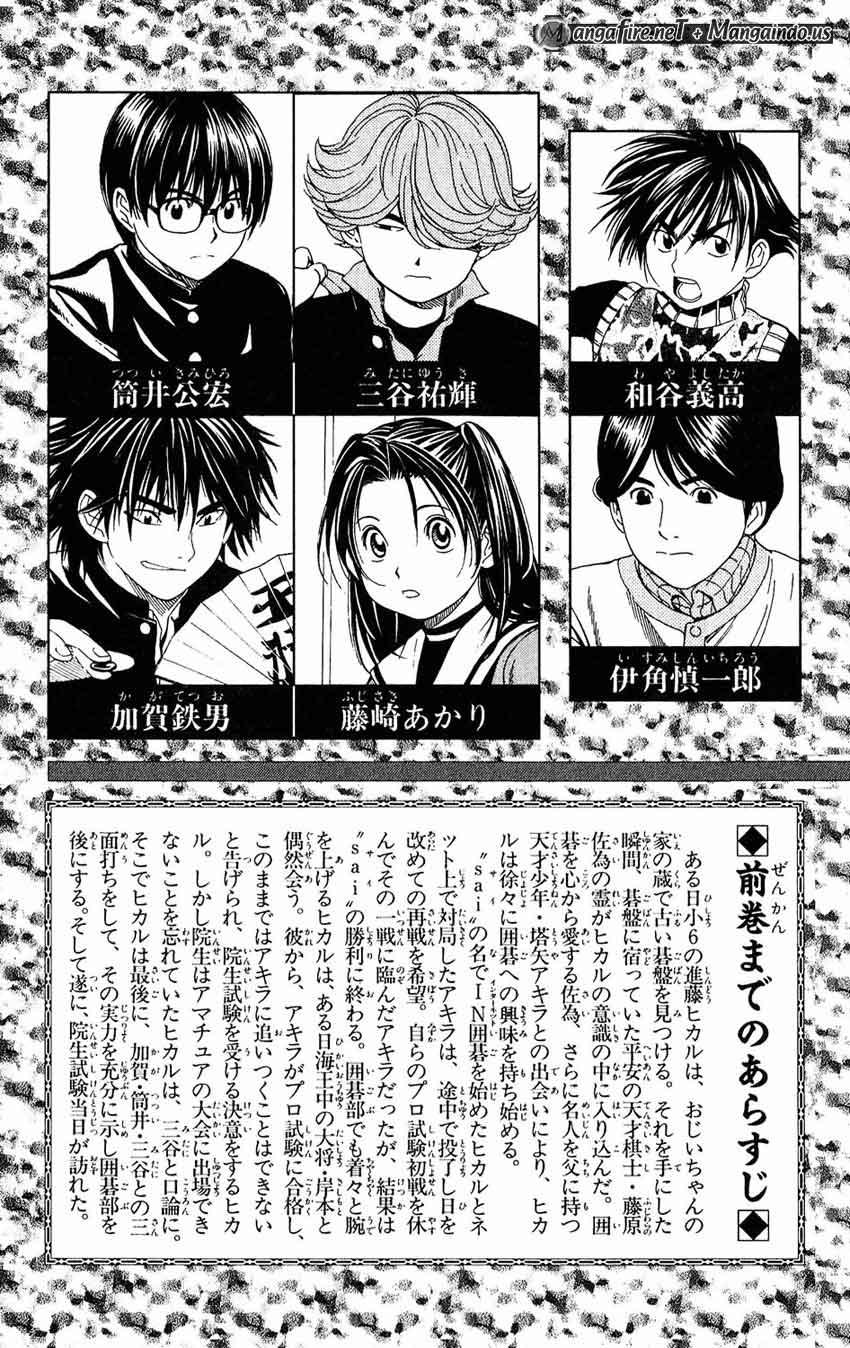 Hikaru no Go Bab 44 halaman 7