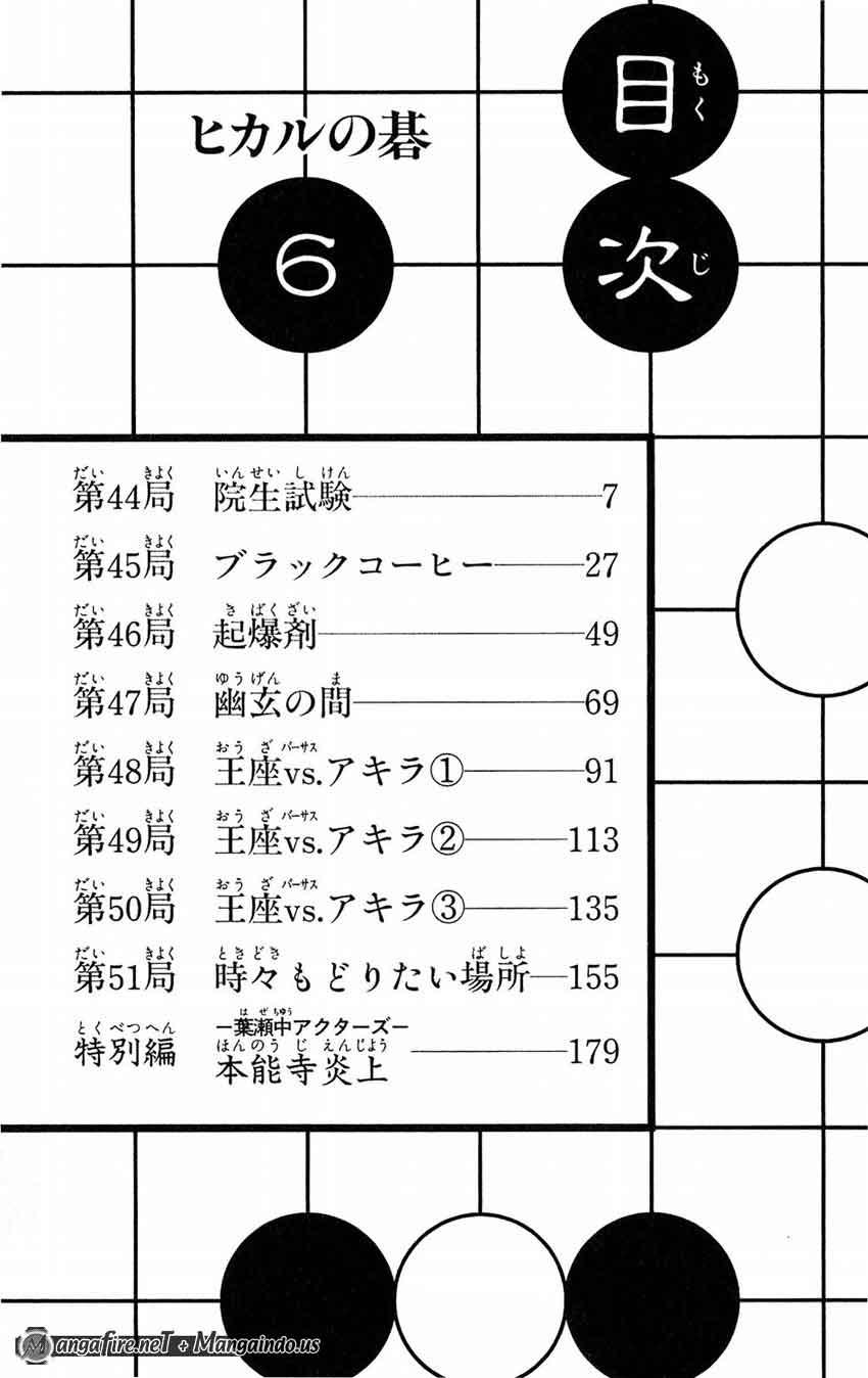 Hikaru no Go Bab 44 halaman 8