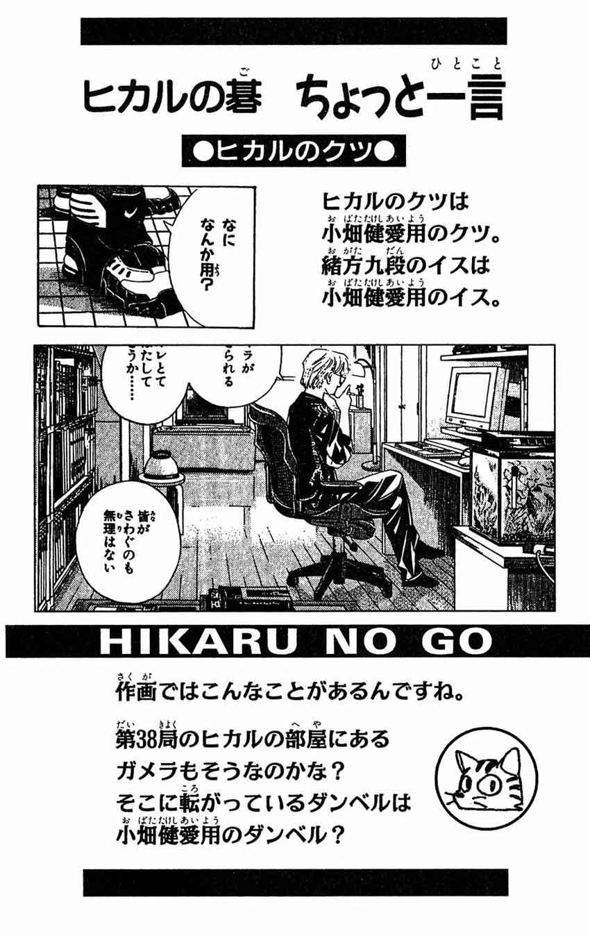 Hikaru no Go Bab 44 halaman 28