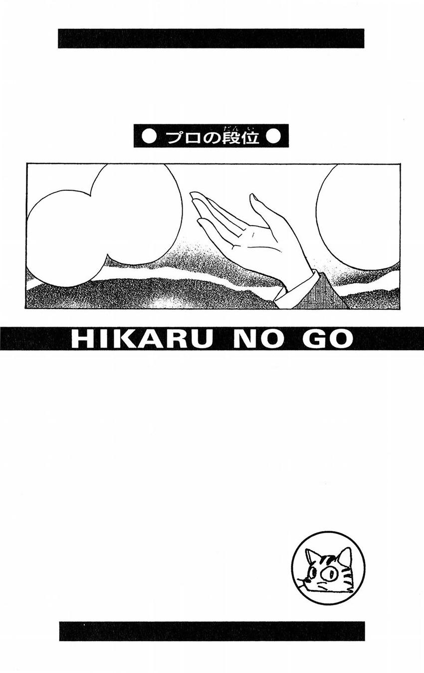 Hikaru no Go Bab 46 halaman 20