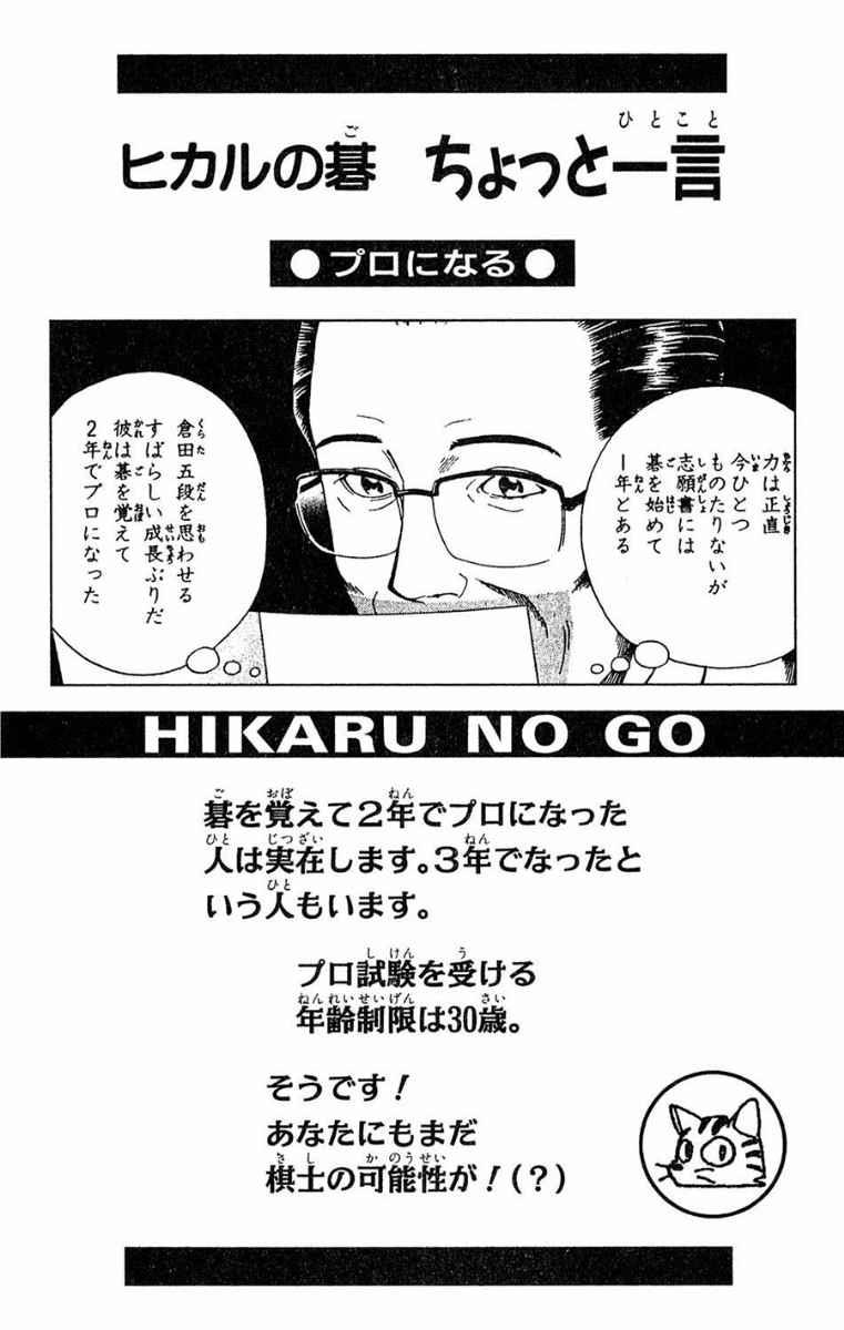 Hikaru no Go Bab 52 halaman 22