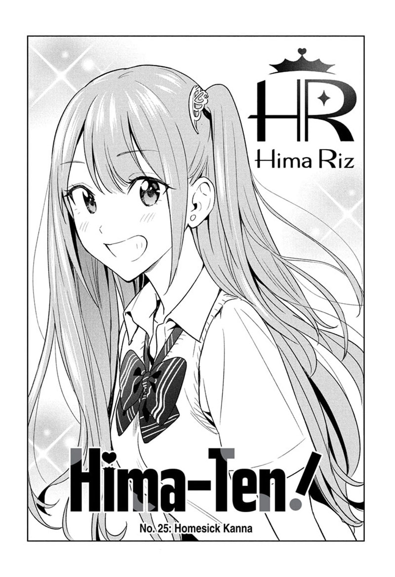 Hima-Ten! Bab 25 halaman 2