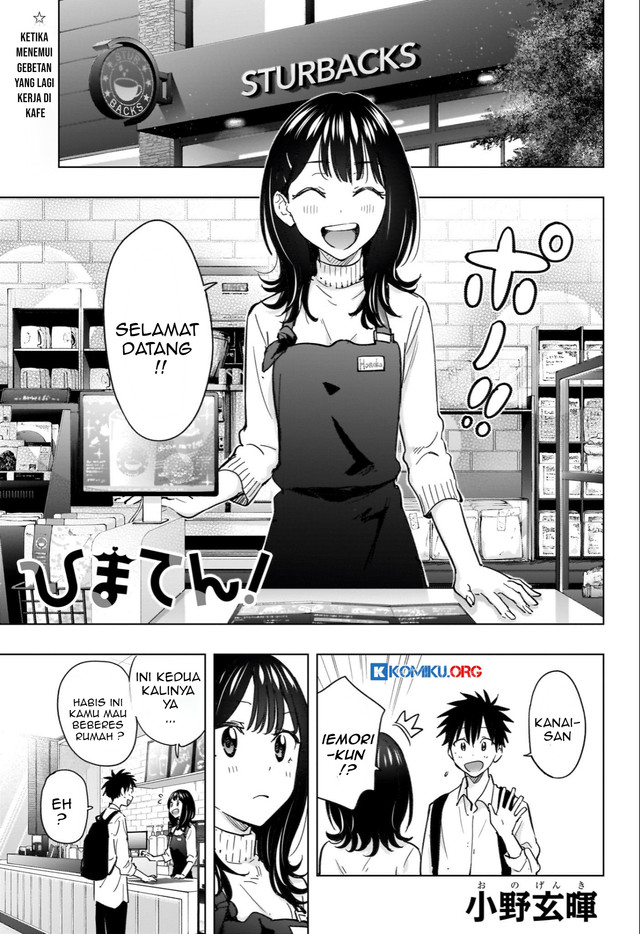 Hima-Ten! chapter 50 halaman 2