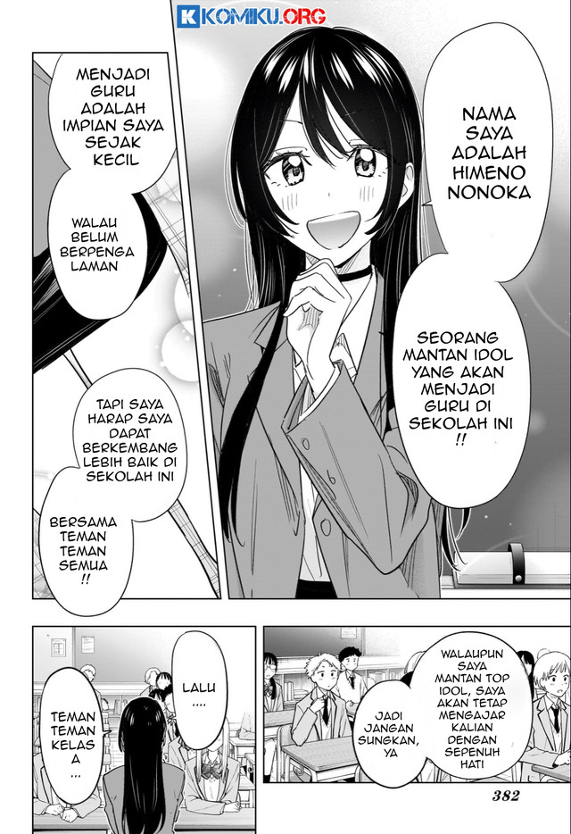 Hima-Ten! Bab 54 halaman 5