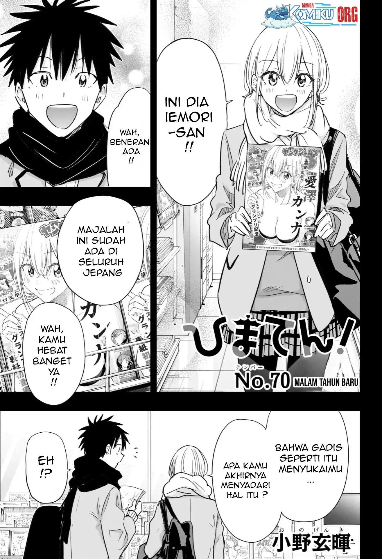 Hima-Ten! Bab 70 halaman 2