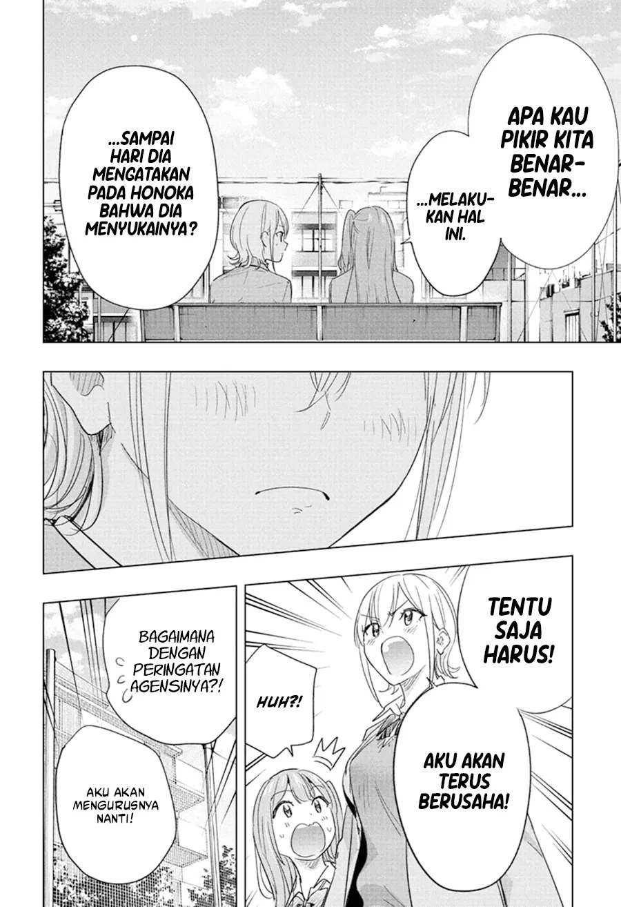 Hima-Ten! Bab 82 halaman 13