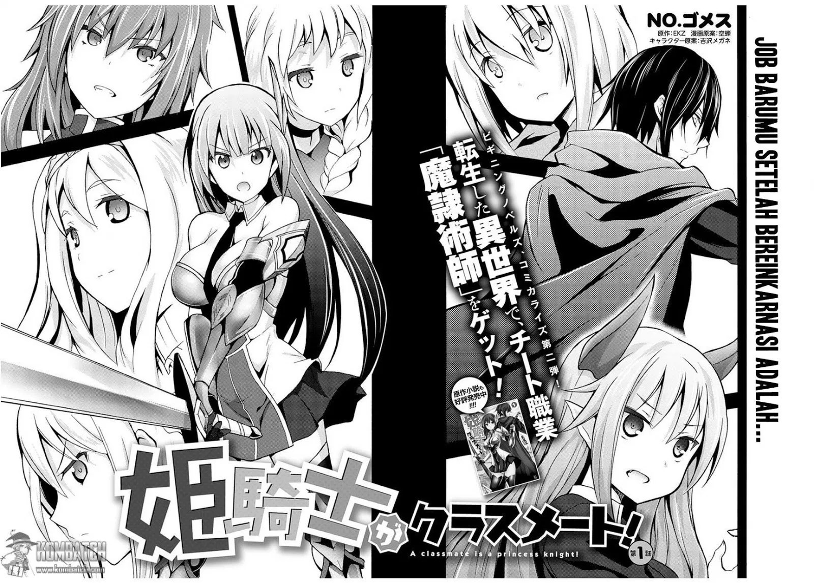 Himekishi ga Classmate! Bab 01 halaman 5
