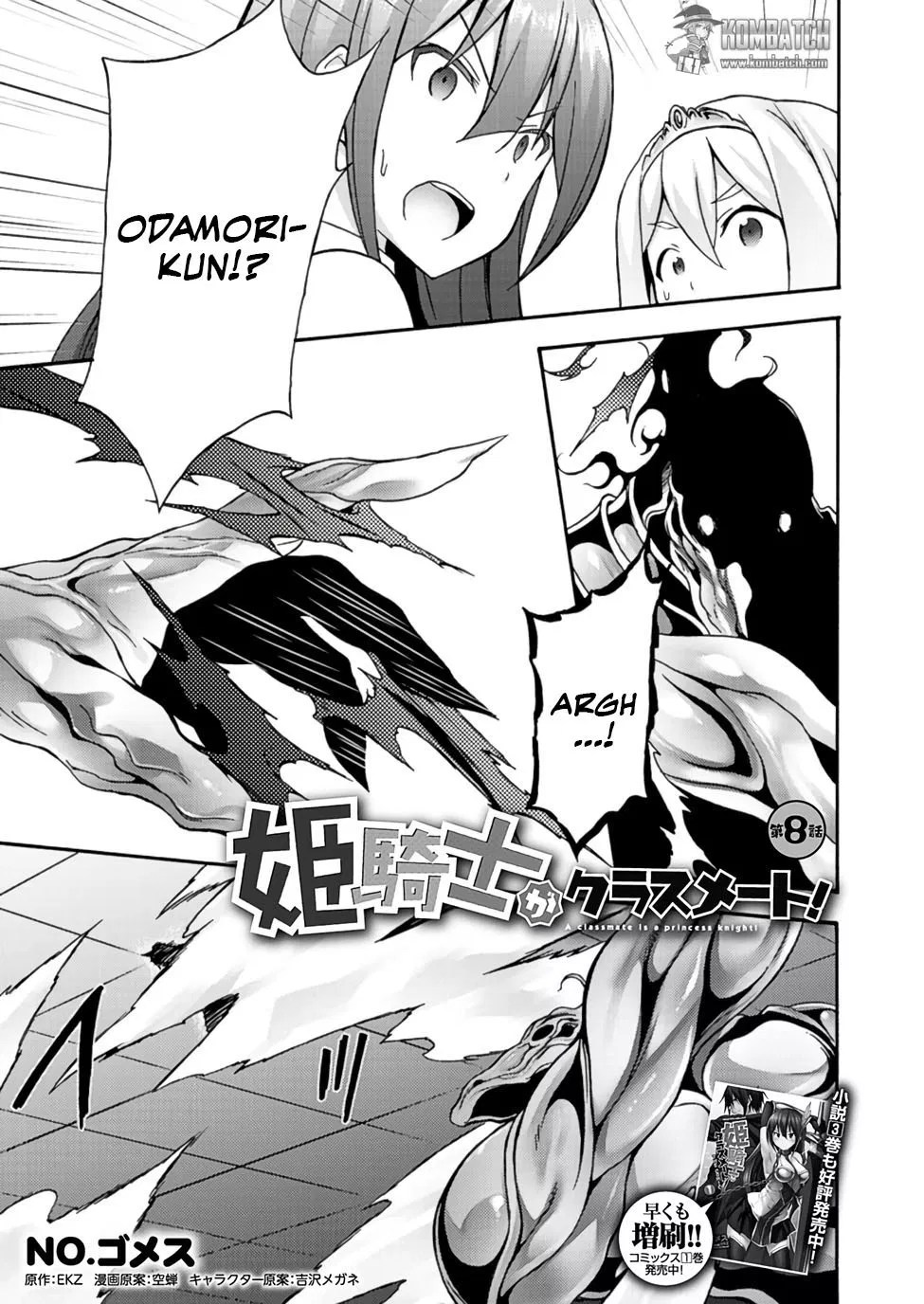 Himekishi ga Classmate! chapter 08 halaman 4