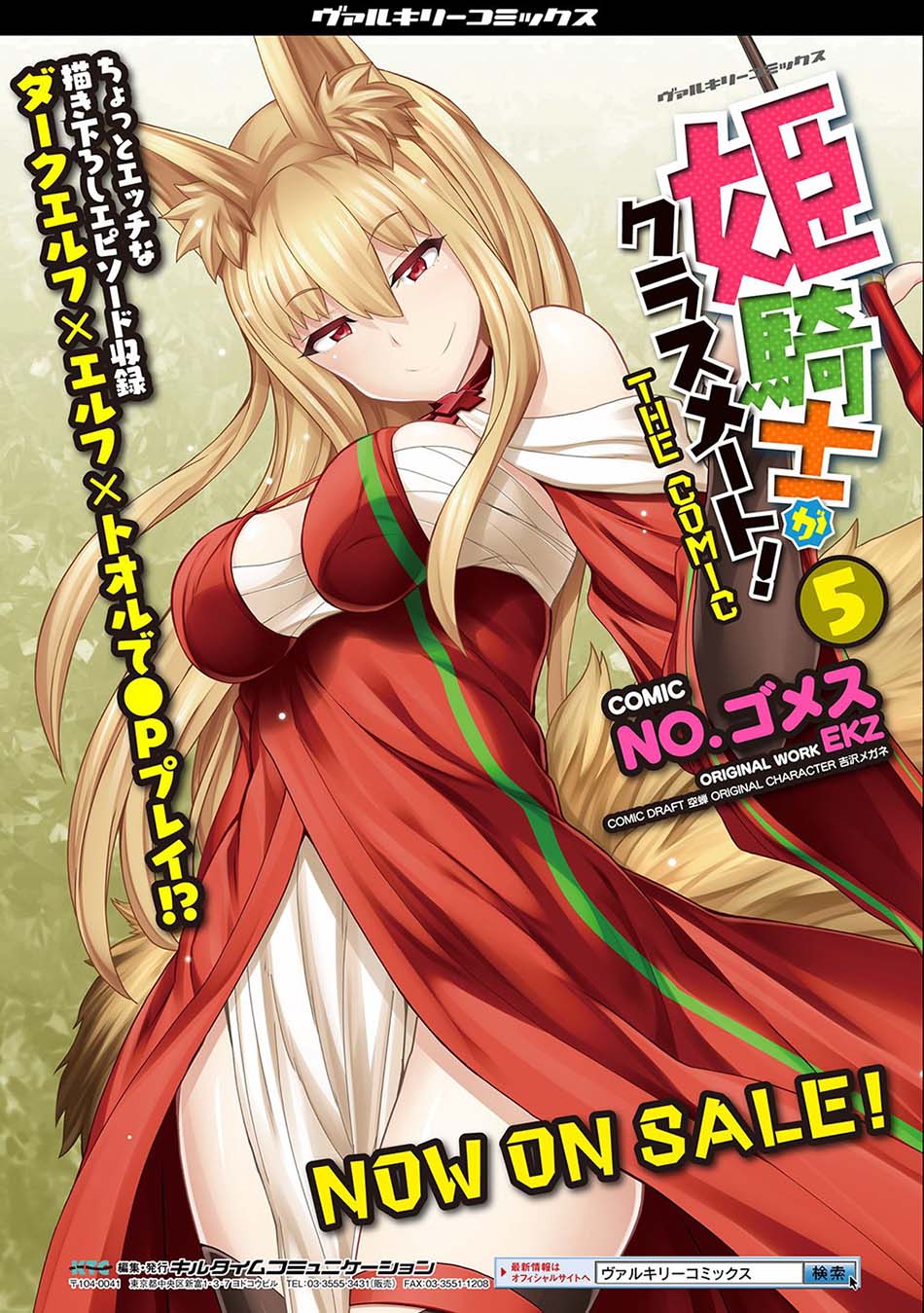 Himekishi ga Classmate! chapter 45 halaman 30