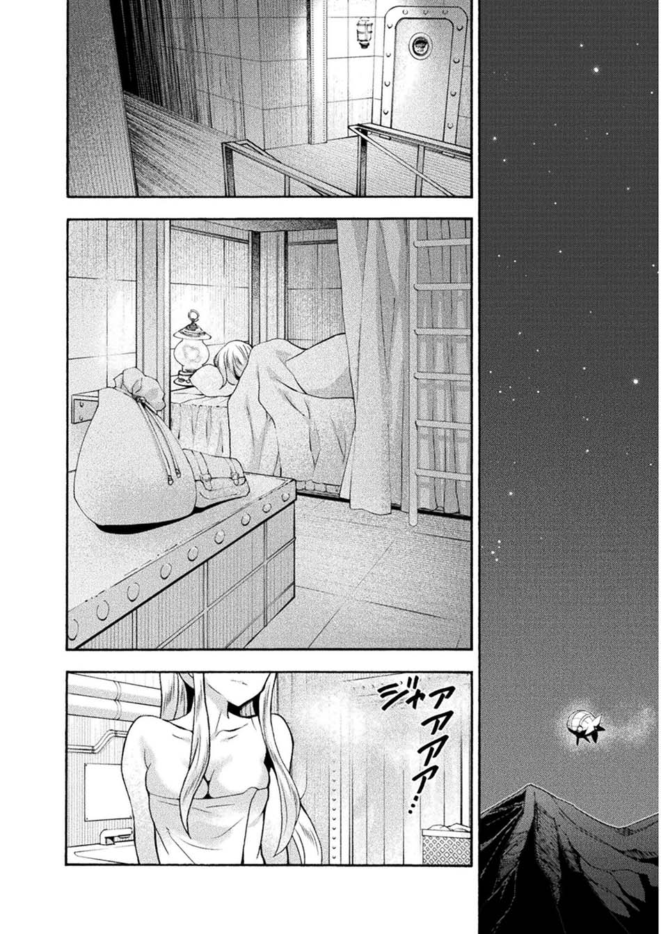 Himekishi ga Classmate! chapter 46 halaman 16