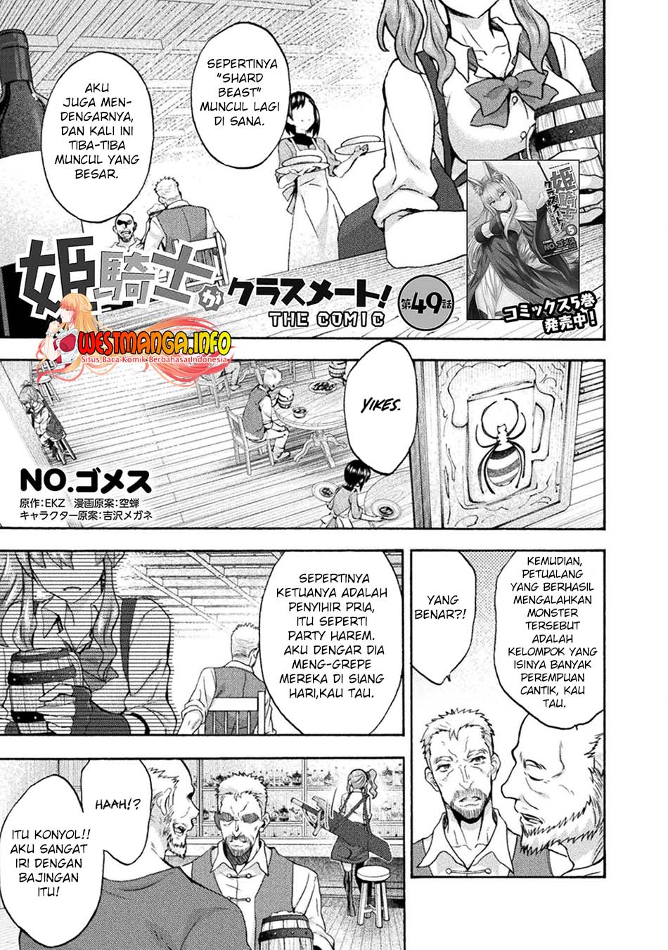Himekishi ga Classmate! Bab 49 halaman 1