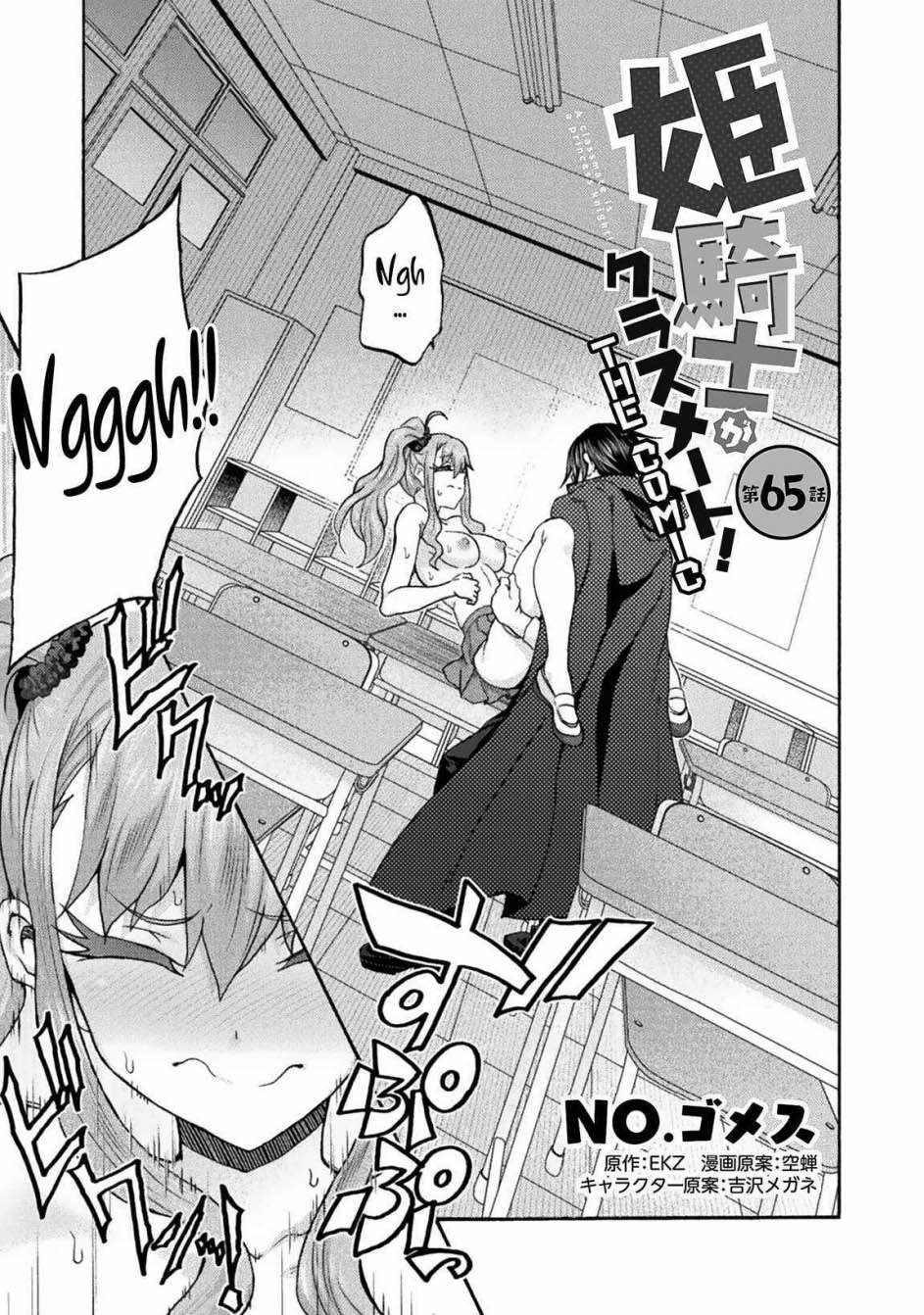 Himekishi ga Classmate! chapter 65 halaman 5