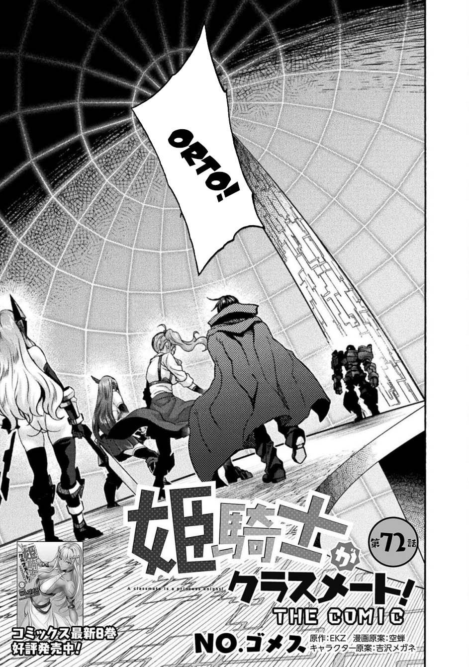 Himekishi ga Classmate! chapter 71 halaman 5
