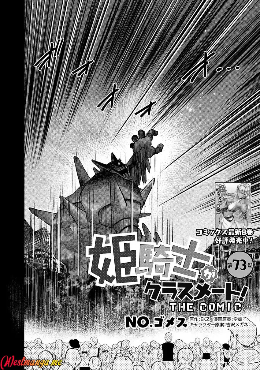 Himekishi ga Classmate! chapter 73 halaman 4