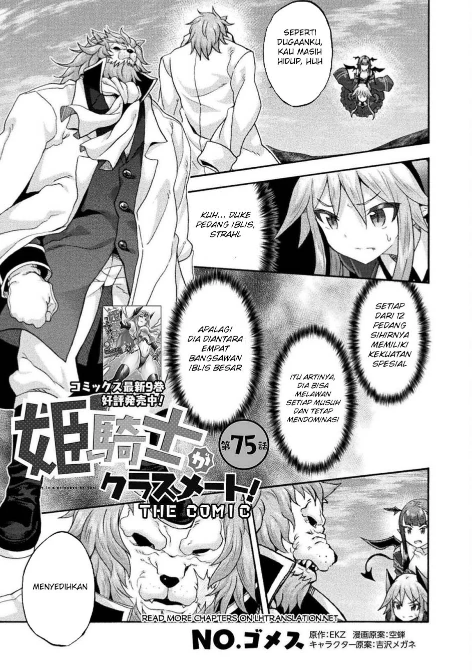 Himekishi ga Classmate! chapter 75 halaman 2