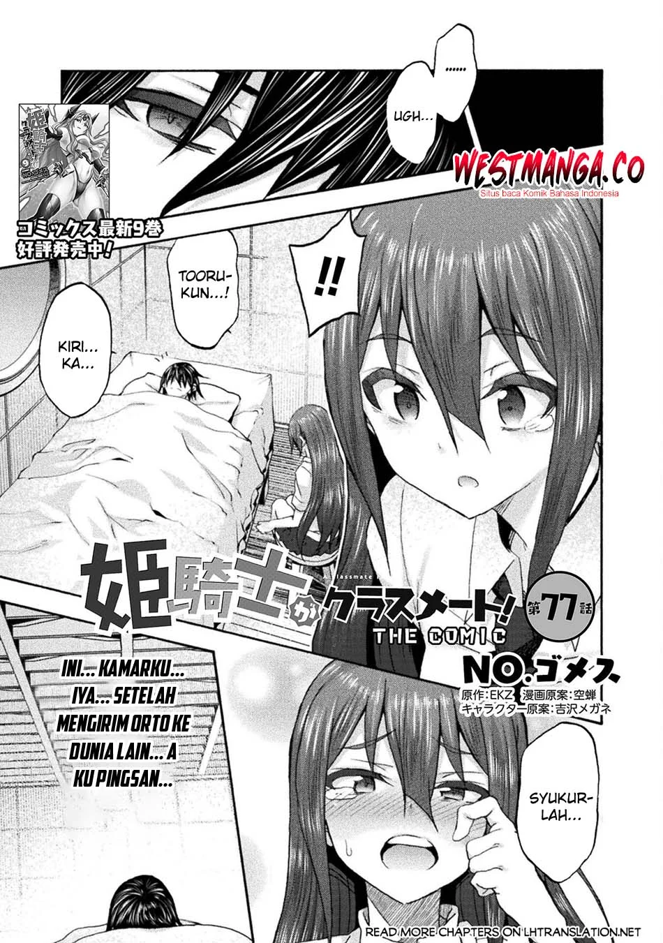 Himekishi ga Classmate! Bab 77 halaman 2