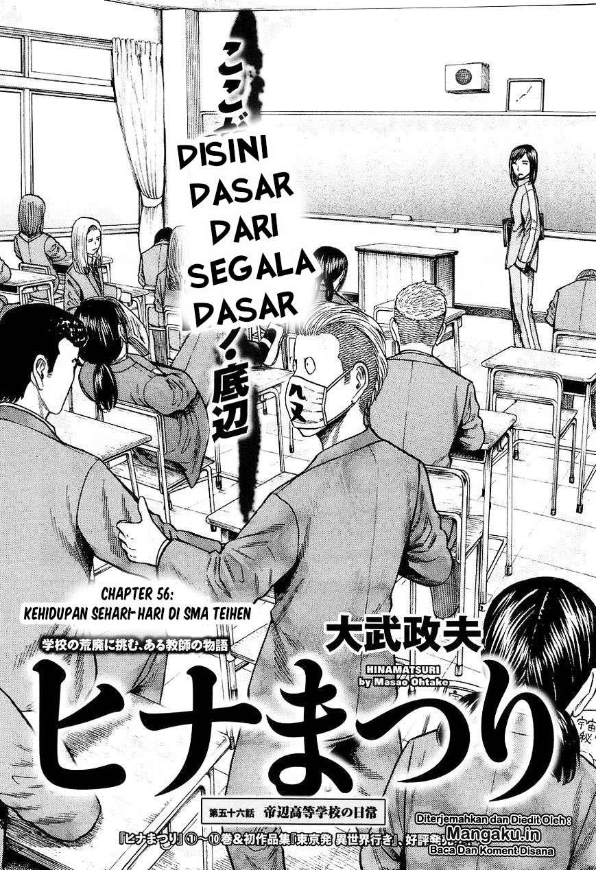 Hinamatsuri Bab 56 halaman 3